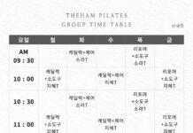 4:1 그룹레슨 시간표 안내입니다.