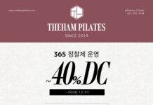 8월 5일부터 운영 방식 조정
