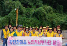 파주시 광탄면 실버경찰대, 추석맞이 청결 활동 실시