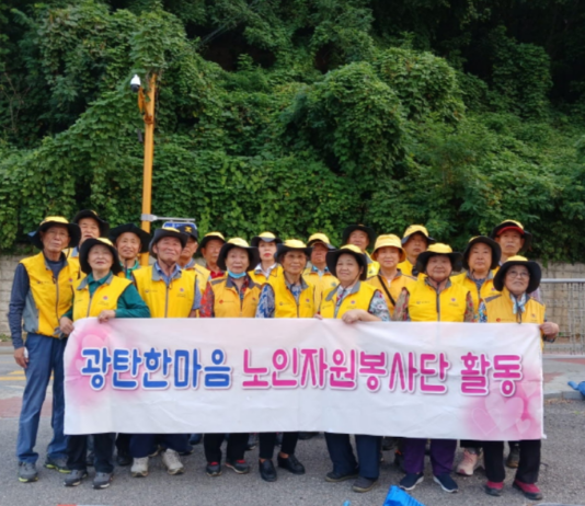 파주시 광탄면 실버경찰대, 추석맞이 청결 활동 실시