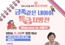 파주시, 아동학대 예방의 날 맞아 ‘사춘기 자녀 양육 공연’ 개최