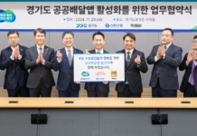 이르면 내년 1월부터 경기지역화폐로도 민간배달앱 땡겨요·먹깨비 결제 가능