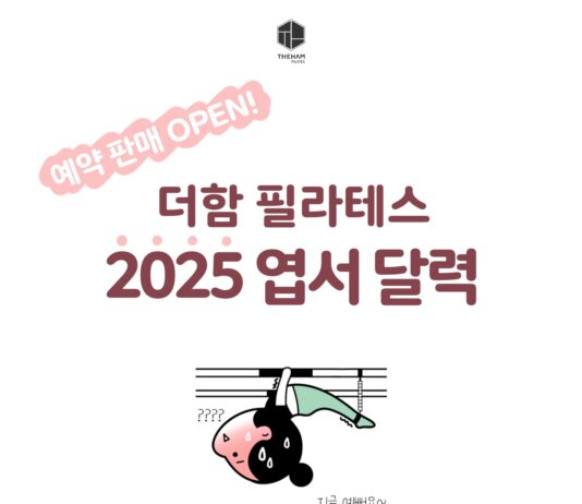 연초 선물로 더욱 특별한 의미, 필라테스 달력 출시