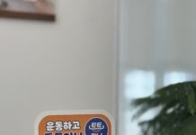 운동하고 혜택 받는 ‘튼튼머니’… 2025년 사업 시작