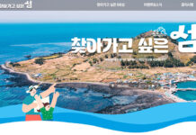 올 여름 휴가, 이 곳으로…행안부, ‘찾아가고 싶은 섬’ 88개 선정
