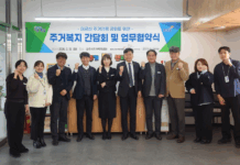 파주시, 어르신 주거복지 향상을 위한 업무협약 및 간담회 개최 – 파주시노인복지관·운정다누림노인복지관과 주거취약 어르신 발굴 및 주거복지 서비스 연계 강화