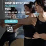 더함필라테스, 지도자과정 1기 런칭… “내 몸을 이해하는 강사를 키운다”